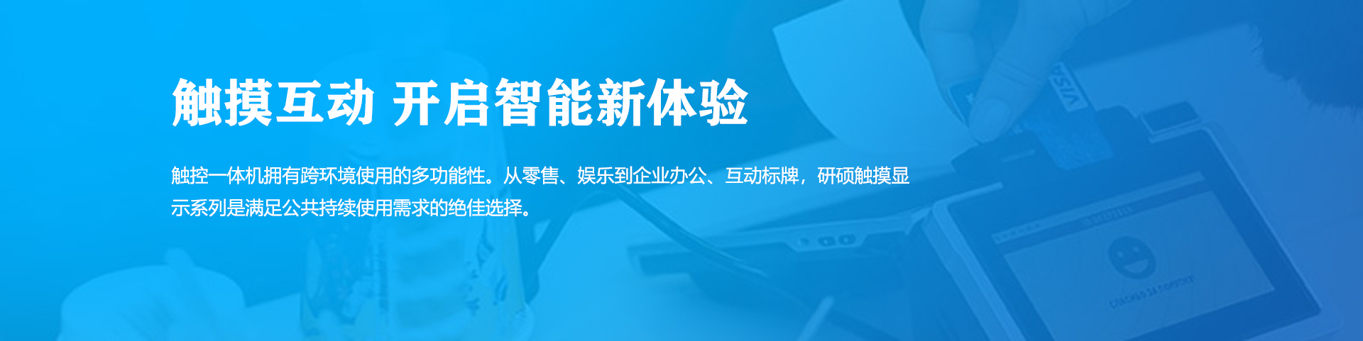會(huì)議平板專(zhuān)區(qū)