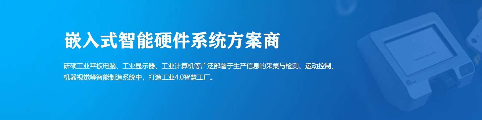 會(huì)議平板專(zhuān)區(qū)